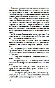 Куросиво